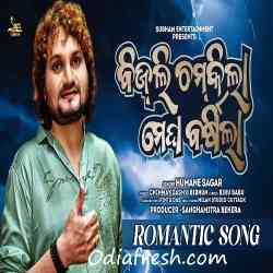 Bijli Chamkila-Mana Tate Deideli